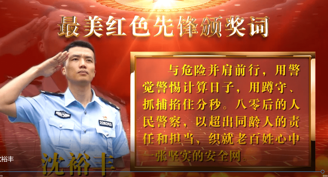 周庄发布最美红色先锋沈裕丰