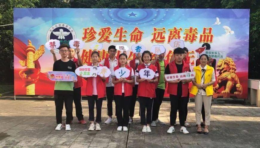 平安建设拥抱美好人生长乐区吴航中学开展禁毒教育月系列活动