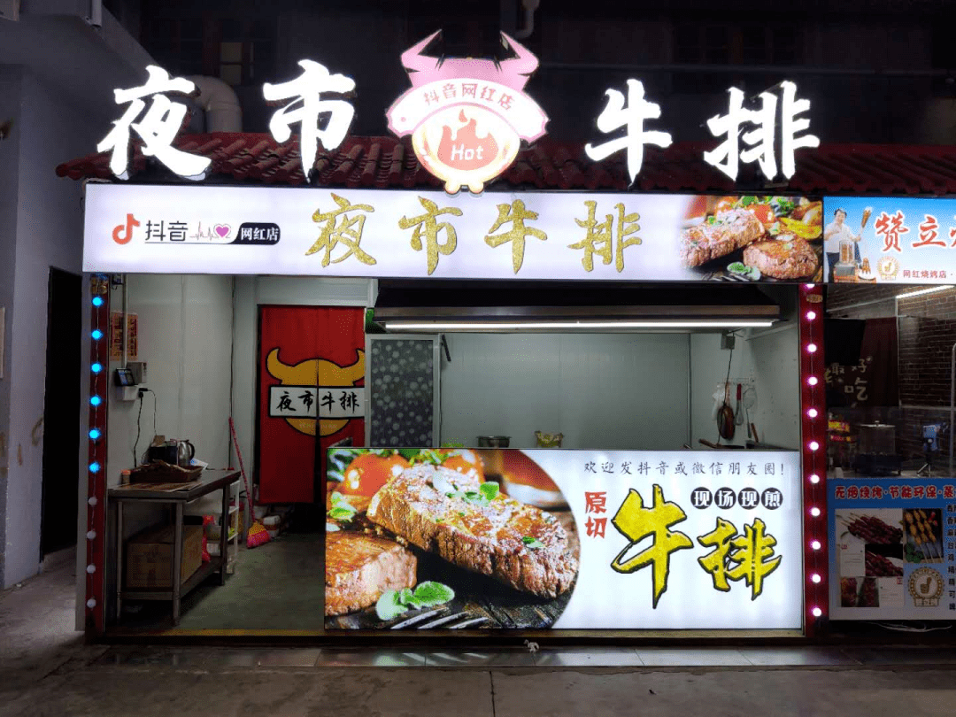 人均38元吃夜市牛排名气超大的平价牛排店天天有人慕名而来
