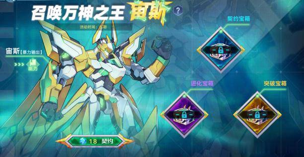 奥拉星手游机械系输出神宠宙斯电电更健康