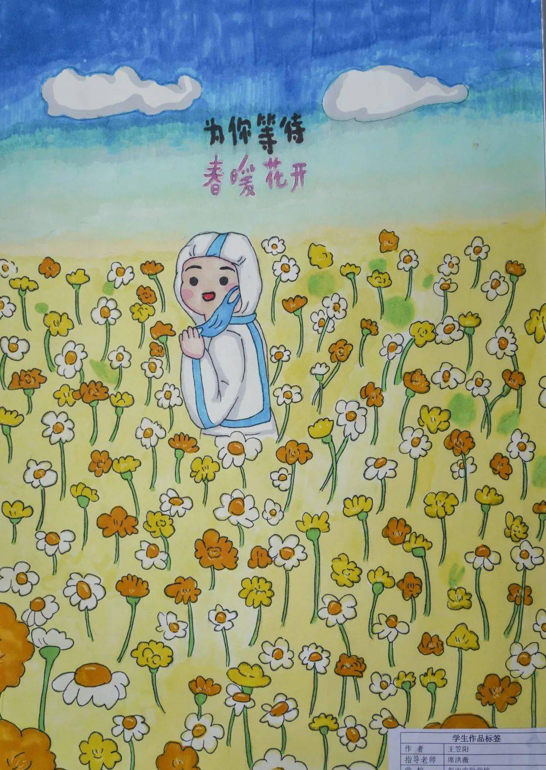 一书一画力透纸背的正是每一个平凡你我的抗疫深情