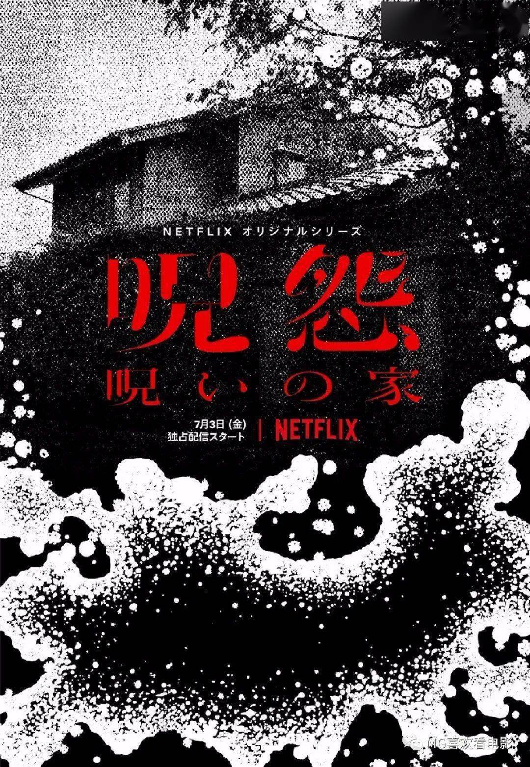 【mg】7.3 恐怖史上的c位小姐姐再度出道