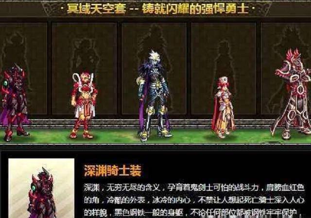 dnf:金色地火套竟是国服最稀有的天空套,玩家:10年来从未撞衫