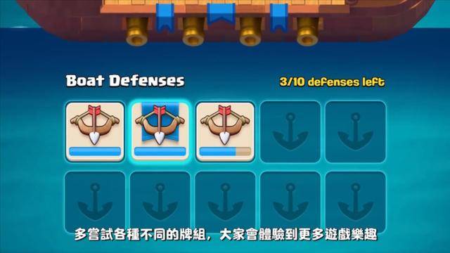 《皇室战争》部落战2玩法分析:全新战船pve系统8月上线_弩炮