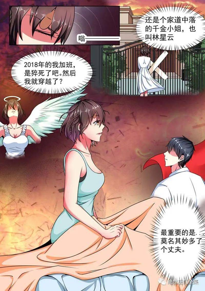 重生之最好时光_林云星