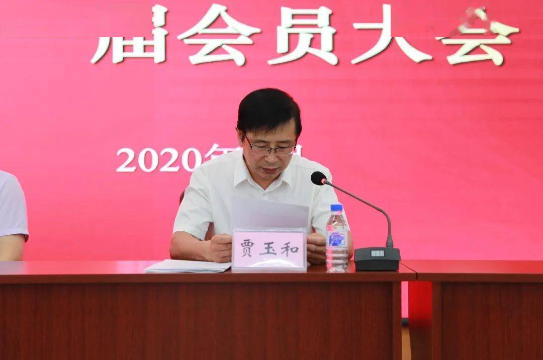 四平市召开驻村第一书记协会第一届会员大会