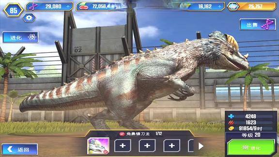 班克侏罗纪世界游戏满级形态血王雕齿兽紫色暴龙有点帅啊