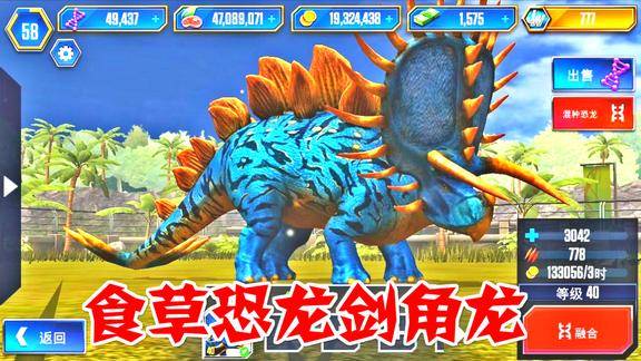 班克侏罗纪世界游戏胜王龙螈vs角鼻镰刀龙vs棘盗猪龙