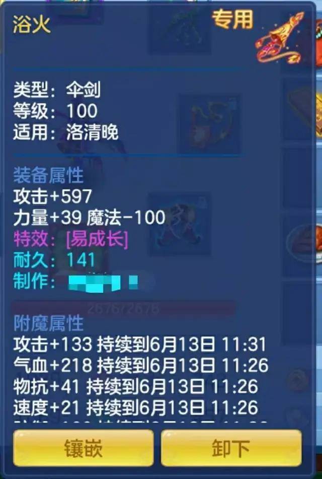 神武4手游大佬装备赏析三红腰带为何被扔在仓库