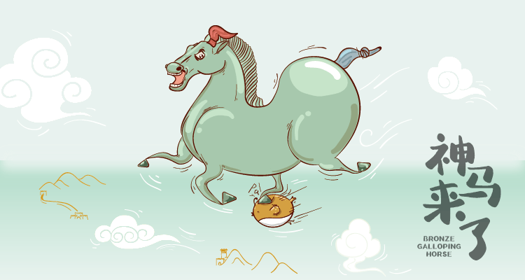 甘肃省博物馆铜奔马系列表情包上线,心被萌化啦!