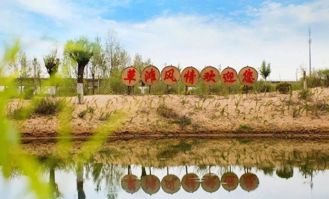 悠悠浅夏莫负时光来榆林孟家湾水乡领略别样草滩风情