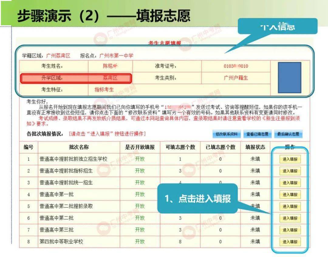 2016如何填报高考志愿_高考志愿什么时候填报_2023高考志愿填报