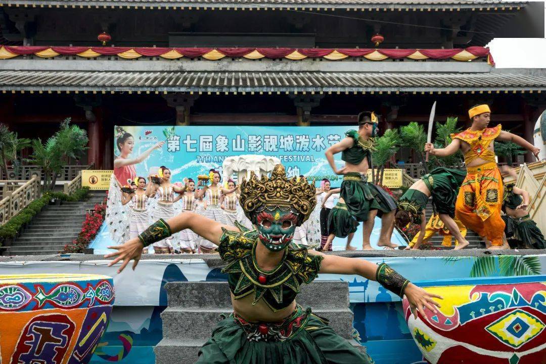 象山影视城第七届泼水节正式开泼啦!