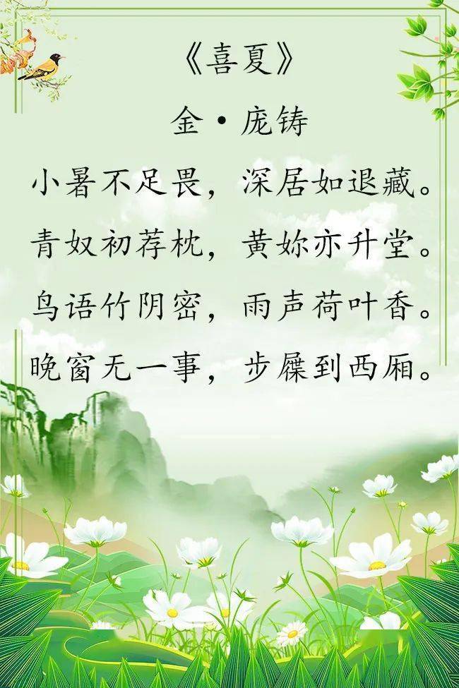 今日小暑五首小暑诗词送你一夏清凉