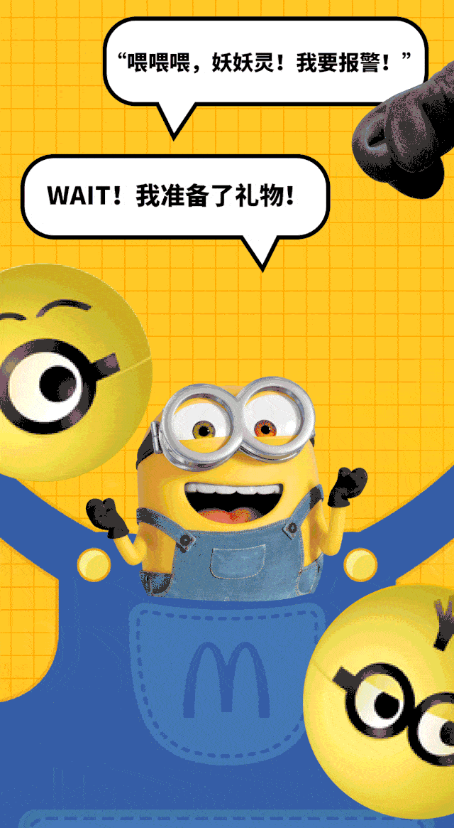 麦当劳摊牌了!要公开搞颜色,很黄,慎入!