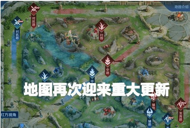 王者荣耀地图改版更新后打野位置为何被嫌弃河蟹成了附赠品