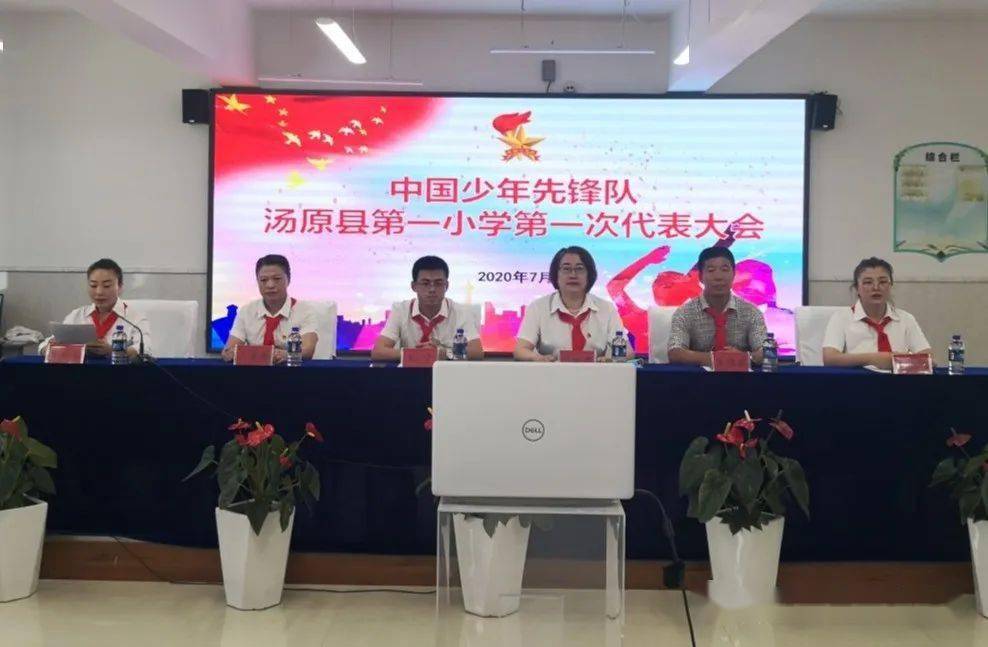 全面推进学校少先队工作有效开展,7月3日下午,汤原县第一小学以线上