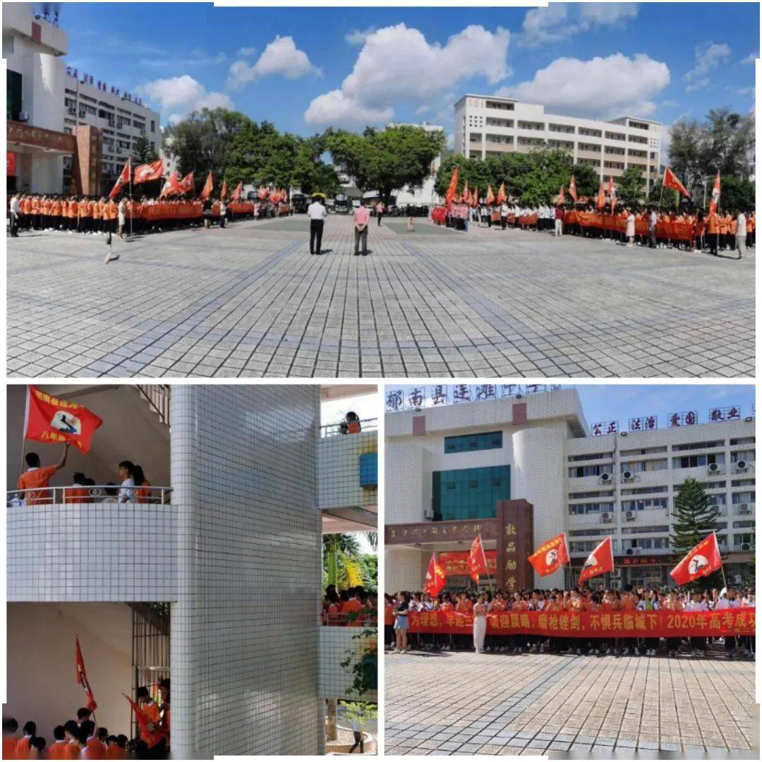 战鼓催征斗志昂扬郁南县连滩中学举行2020年高考出征仪式