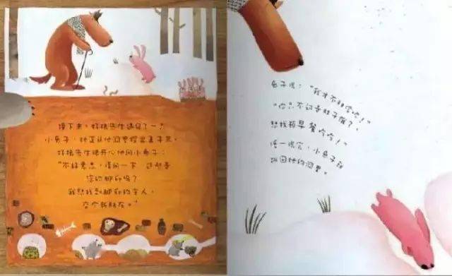 有声绘本雪地里的脚印