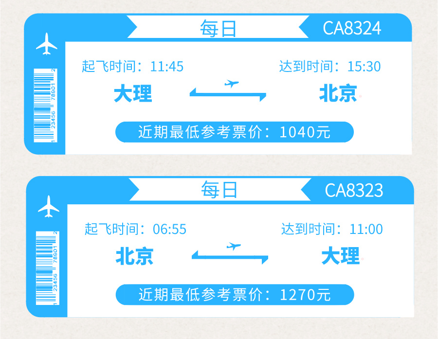 大理机场恢复大理北京航班3小时直达旅程无忧