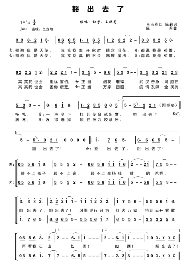 疫歌曲吧~愿梦里的所求所念所想在盛春早日照进现实国泰民安,花开得胜