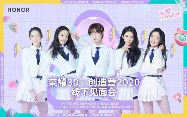 综艺营销教科书荣耀30系列全程记录创造营学员一路成长