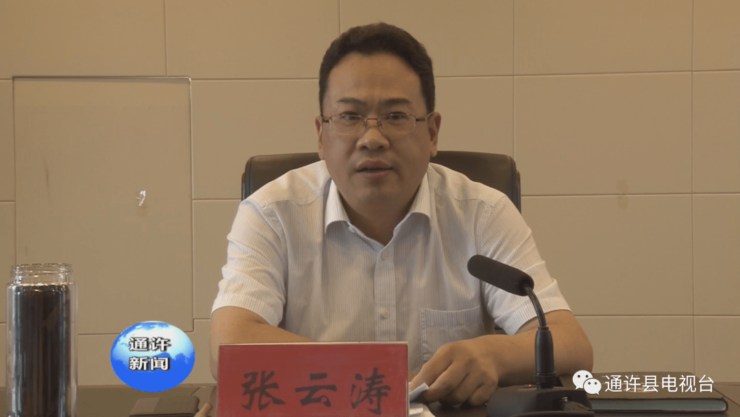 通许县召开"一河两路"暨卫片执法,省级园林城市复检工作推进会