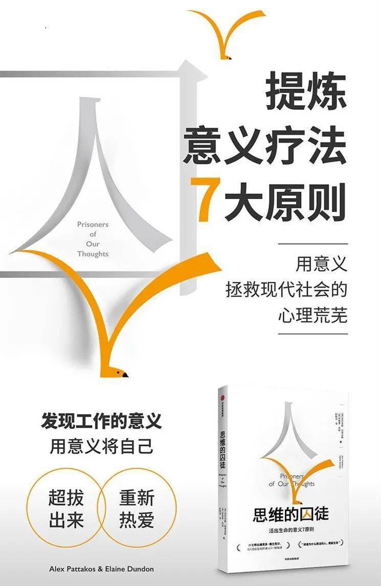 【周四读书会no.92】《思维的囚徒》