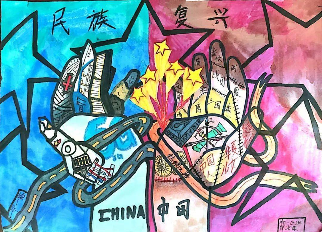 初中部热烈开展热血颂家国情爱国教育活动