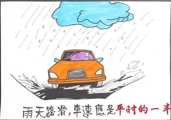 雨季"行车安全包"请收好_雨天