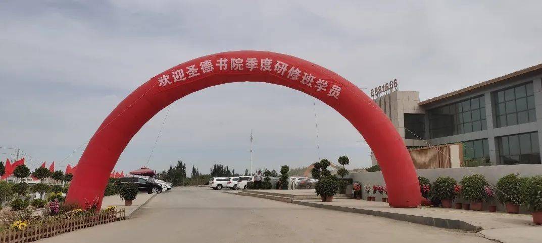 圣德书院首席品牌官季度研修班7月份课程在新疆阿克苏奥宇博士小镇