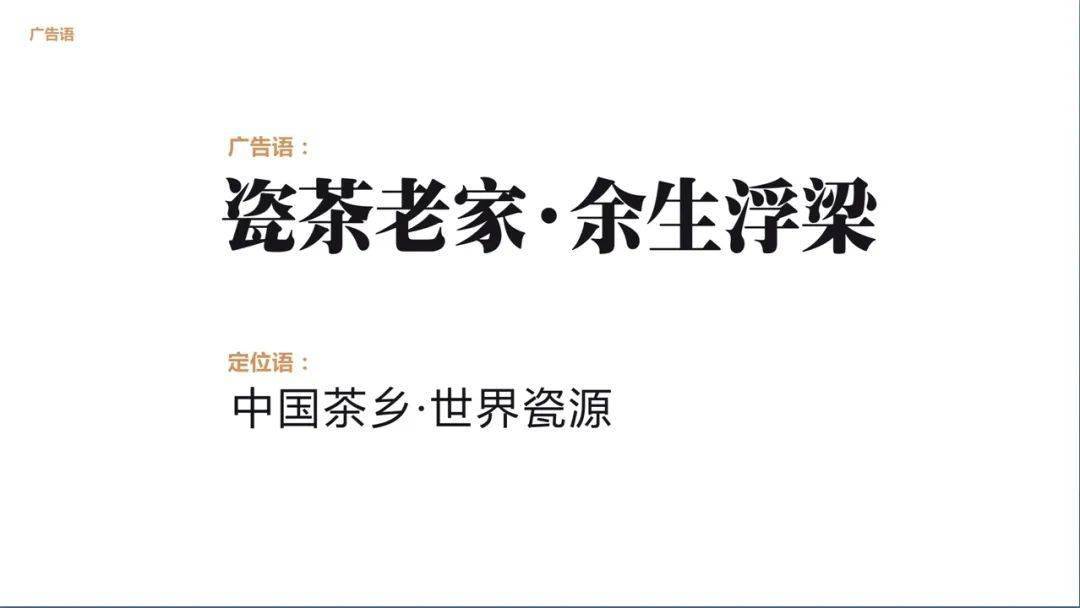 速速围观余生浮梁城市品牌logo来啦征集您的意见