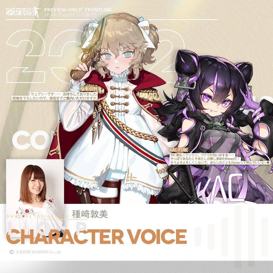 第八期cv即将实装现在为您带来第一批介绍