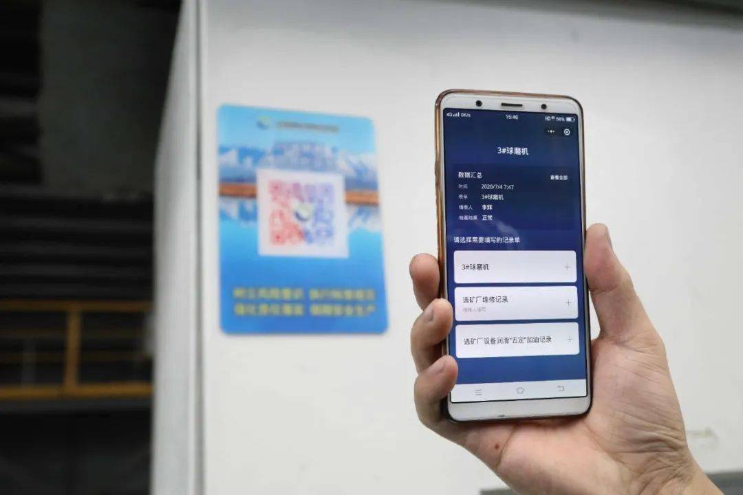 依托安全生产数据平台,建设设备设施智能扫码管理系统,每个二维码就像