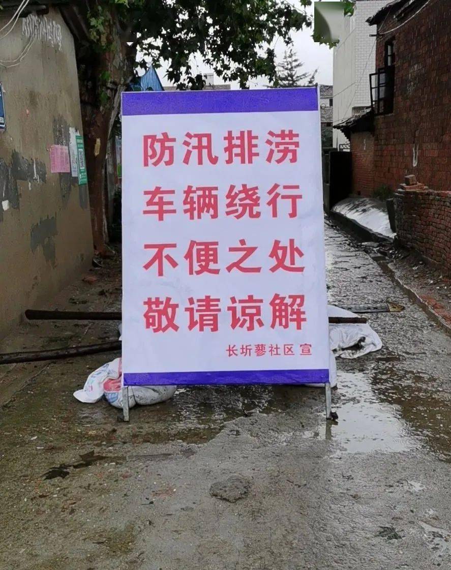 防汛在行动防汛抗洪东湖人不惧风雨冲锋在前