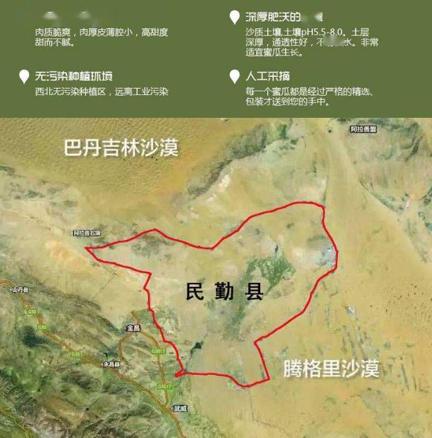 甘肃省民勤县地图图片