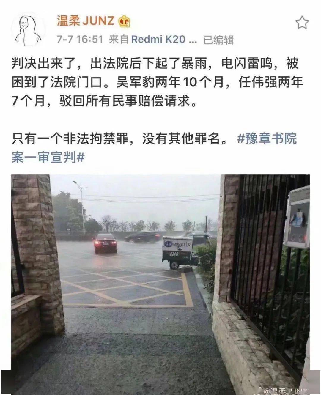 豫章书院事件全过程图片