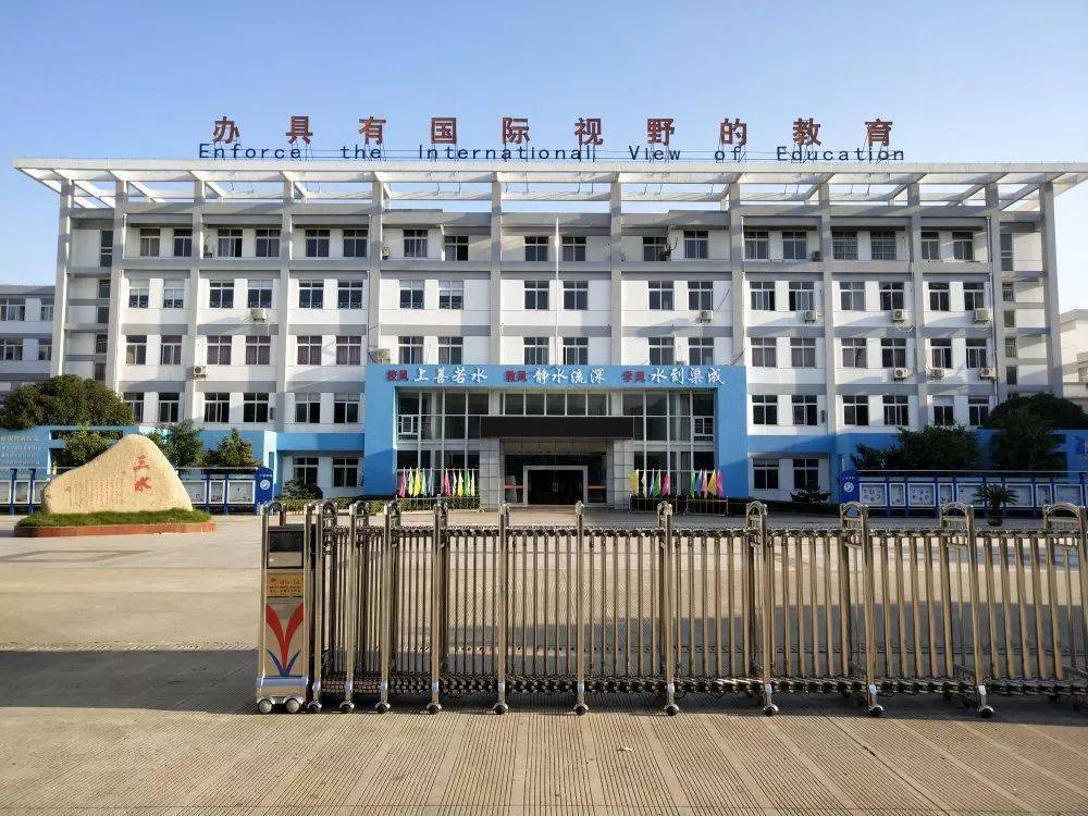 康华校区三水校区泰州市姜堰区第二实验小学教育集团幼儿园2020年秋