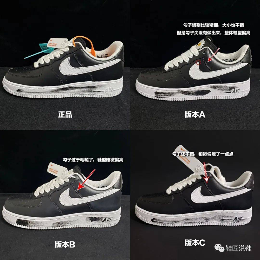 nike x af1权志龙小雏菊空军刺绣涂鸦鞋带真假对比鉴定