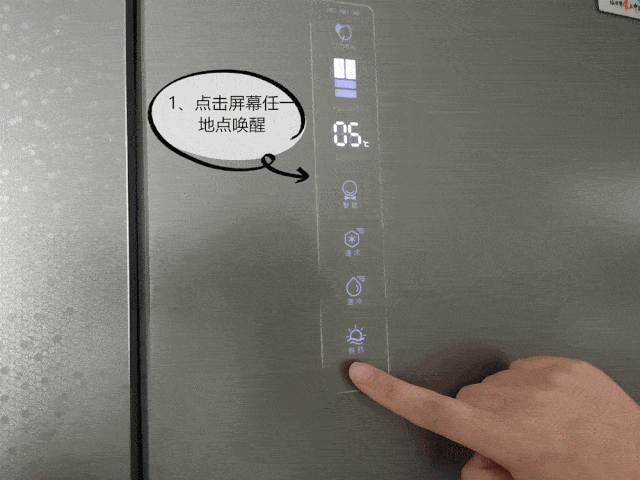 3步了解晶弘冰箱触控大屏的那些事儿