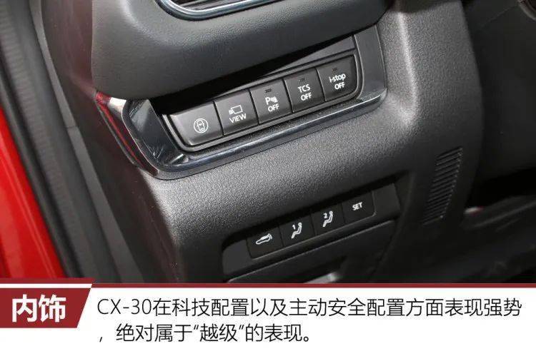 特立独行的"小红椒" 试驾马自达cx-30
