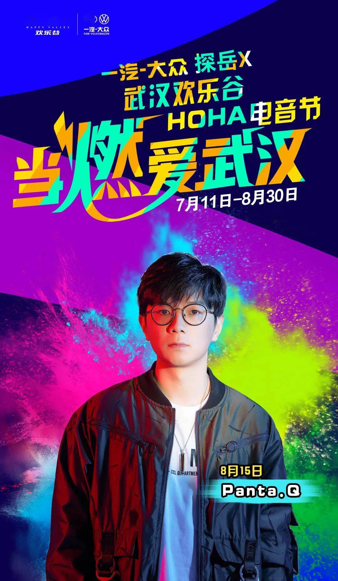 8.22——big year大年