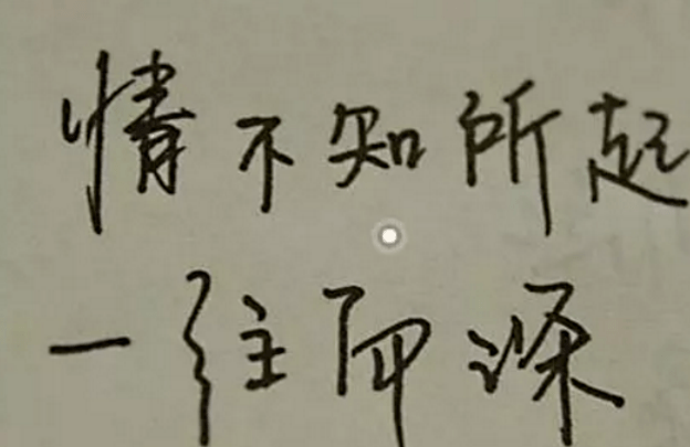 有一种爱有缘无分却苦苦思念