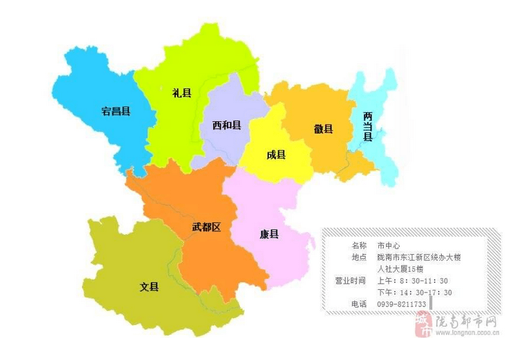 甘肃省陇南市徽县地图图片