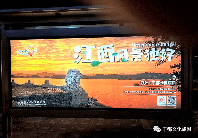 北京市公交站公益广告赣州市文清路显示屏播放于都红色旅游广告赣州市