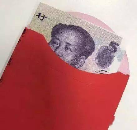 确认过眼神  "新版人民币没有5元"! 红包可以变大了