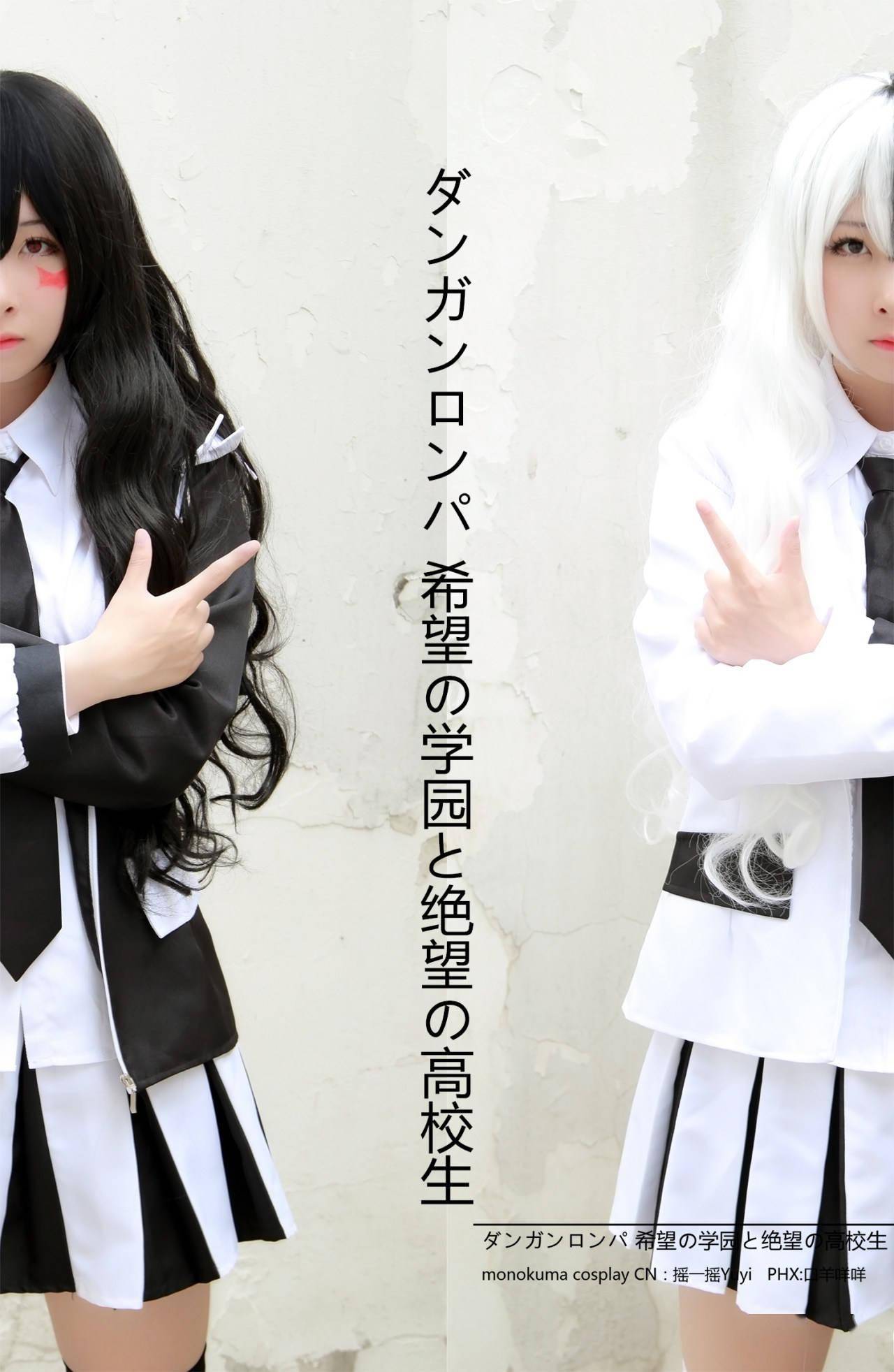 弹丸论破黑白熊cosplay