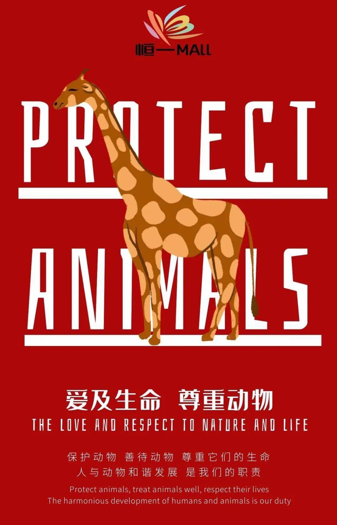 守望共生濒危动物保护展7月17日开展让动物拥有家园让孩子拥抱自然