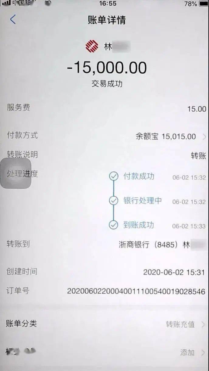 转账4万截图图片