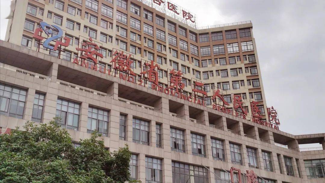 热烈祝贺90岁高龄老人在安徽省第二人民医院重回有声世界